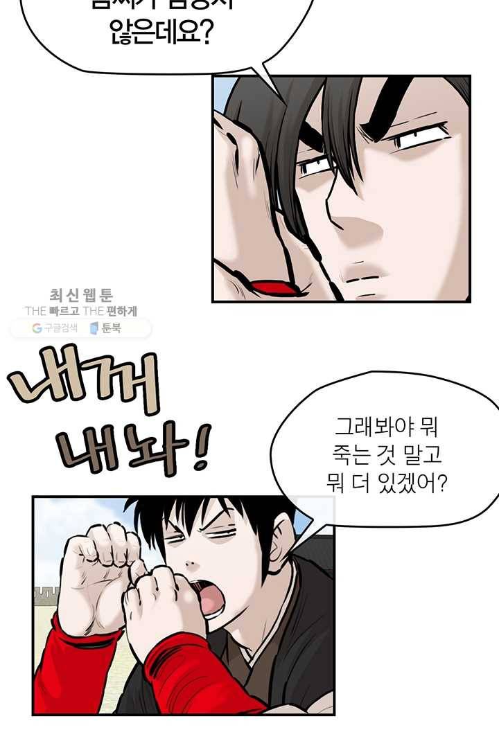 권왕무적 248화 10