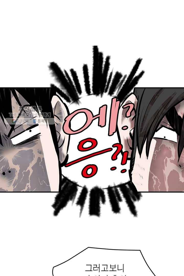 권왕무적 248화 11