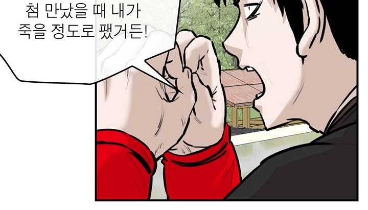 권왕무적 248화 13
