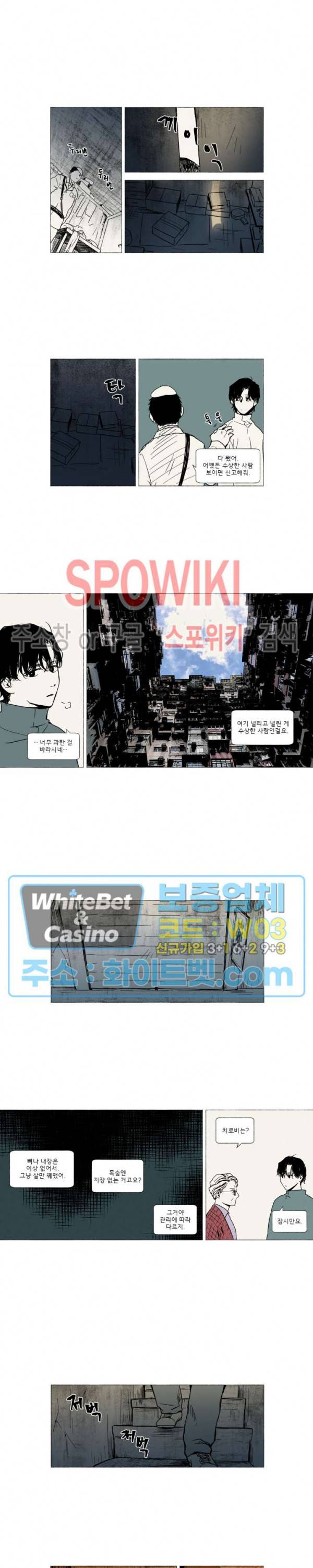 여명전야 8화 2