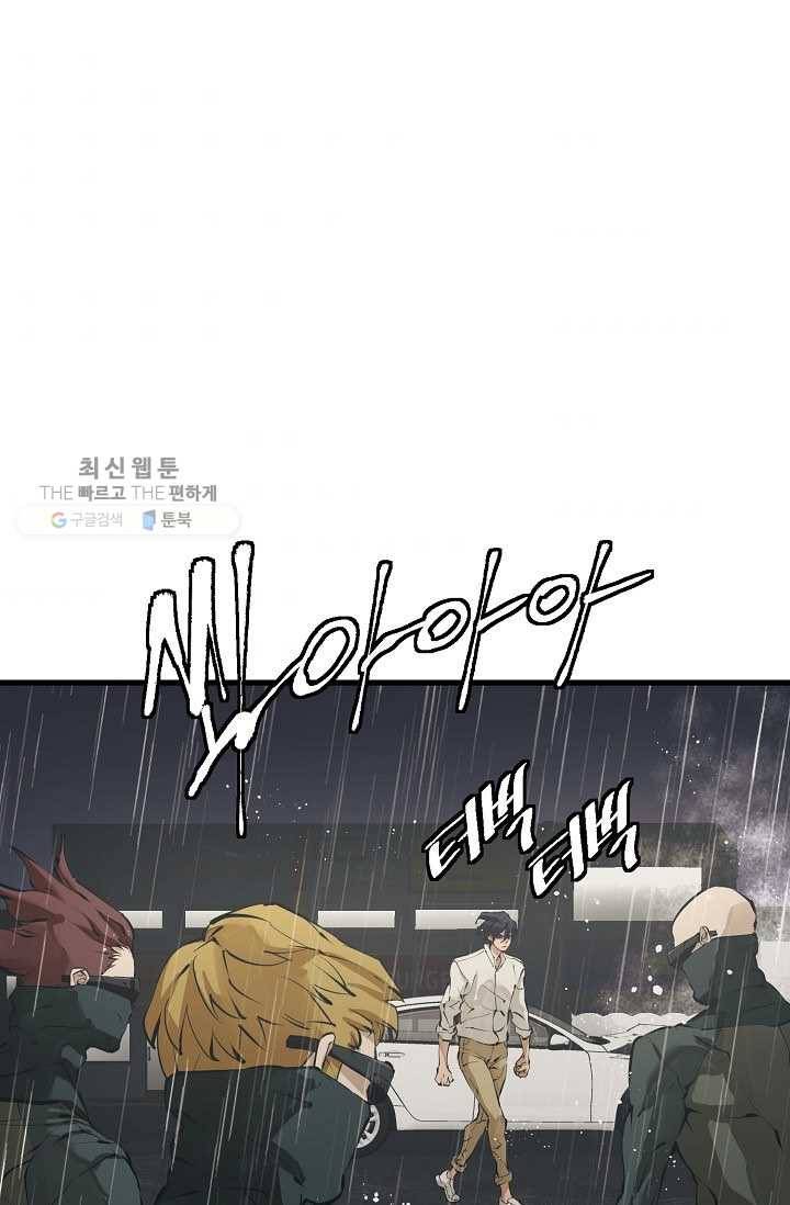 책을 읽으면 경험이 쌓여 123화 1
