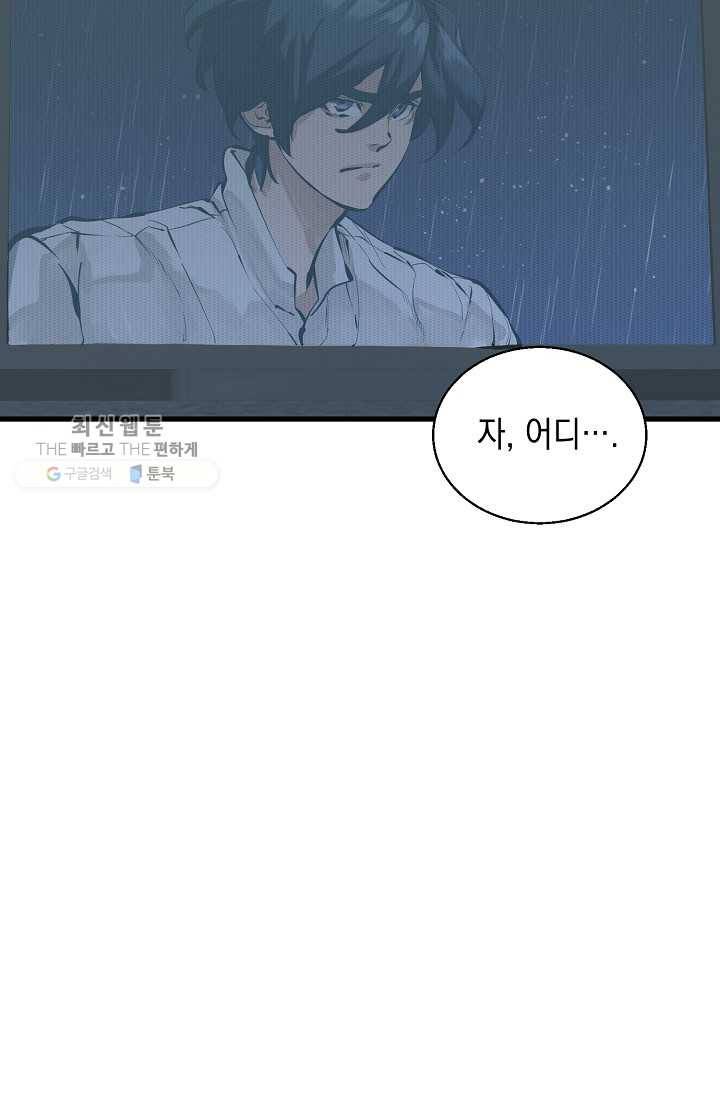 책을 읽으면 경험이 쌓여 123화 3