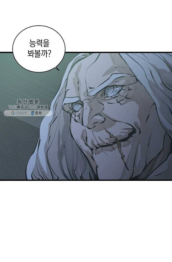 책을 읽으면 경험이 쌓여 123화 4