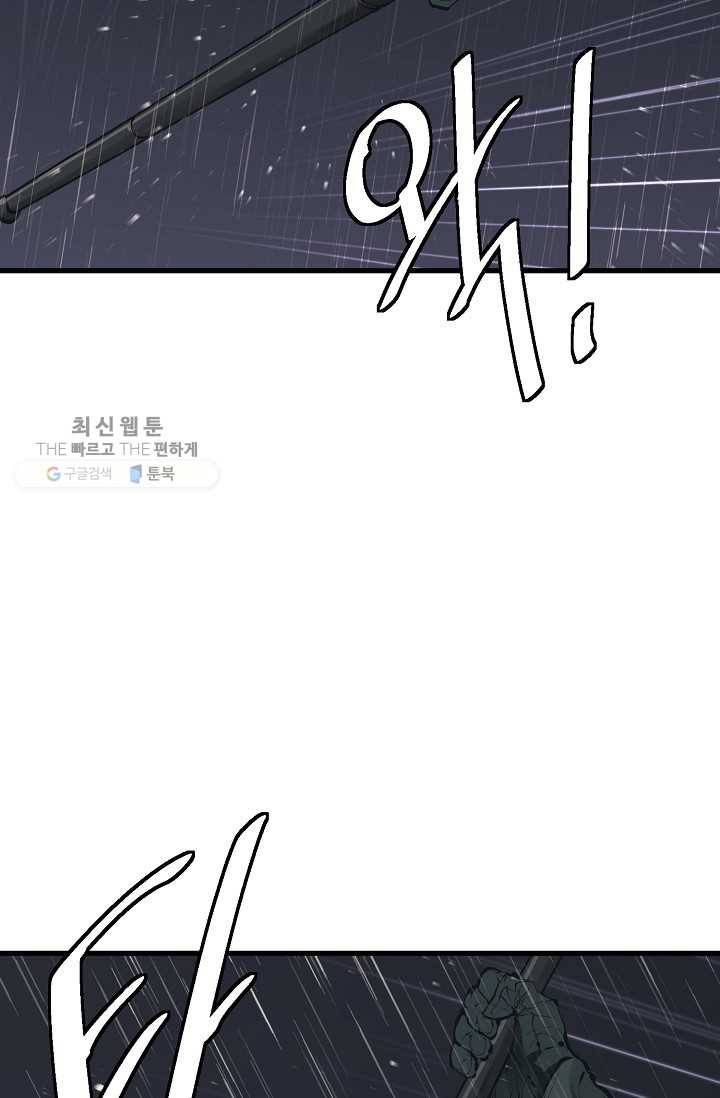 책을 읽으면 경험이 쌓여 123화 7