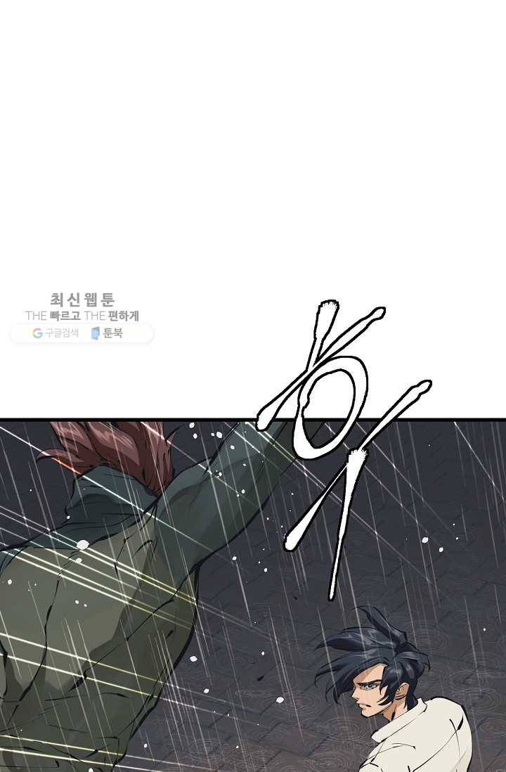 책을 읽으면 경험이 쌓여 123화 15