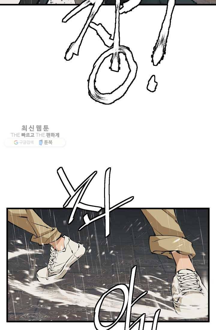 책을 읽으면 경험이 쌓여 123화 19