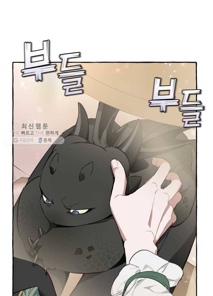 백작가의 망나니가 되었다 46화 1