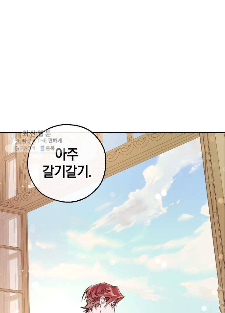 백작가의 망나니가 되었다 46화 9