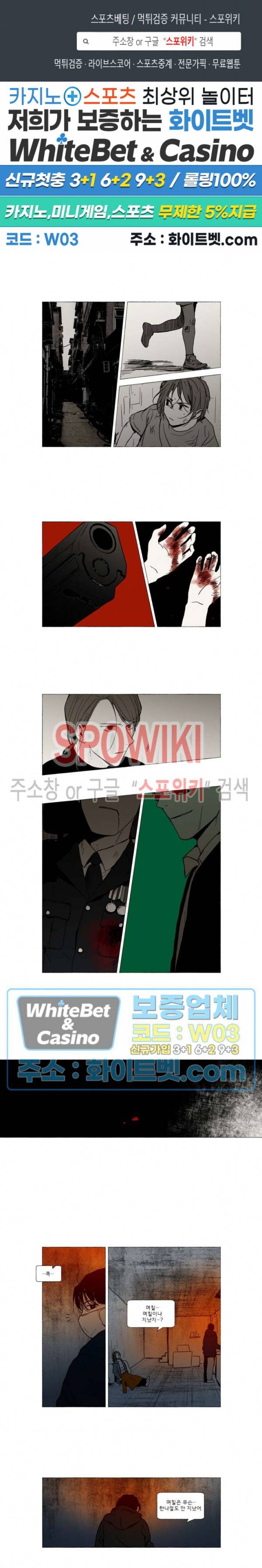 여명전야 9화 1
