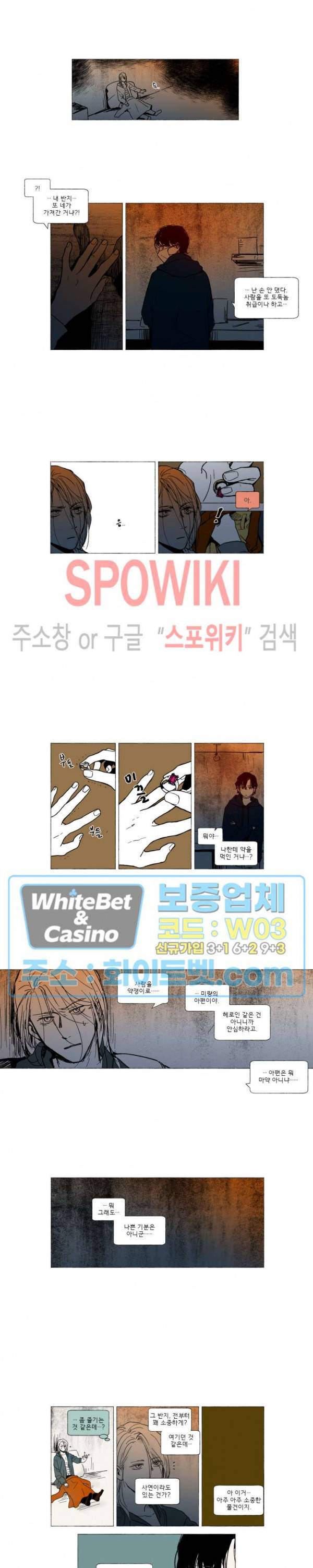 여명전야 9화 2