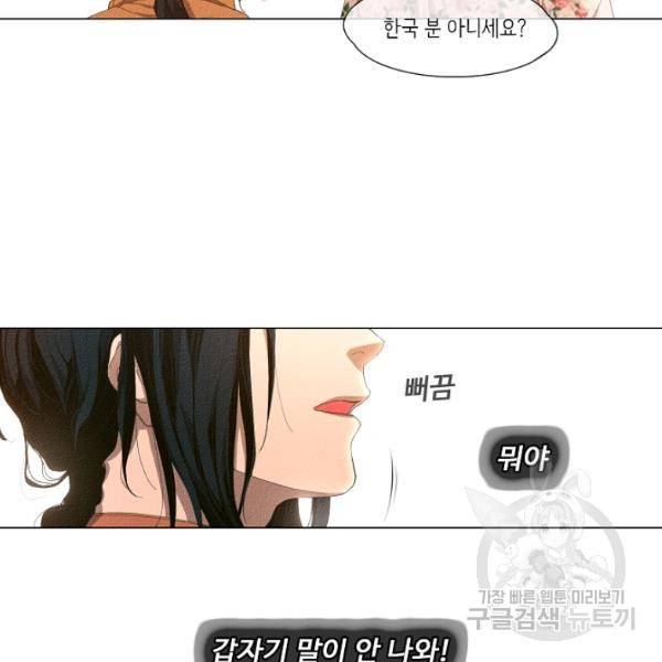 영화는 리얼이다 18화 7