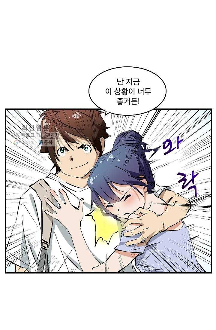 더 로스트 23화 1