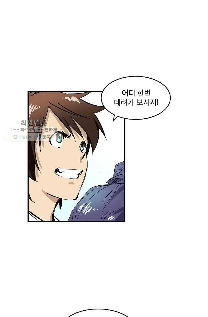 더 로스트 23화 2