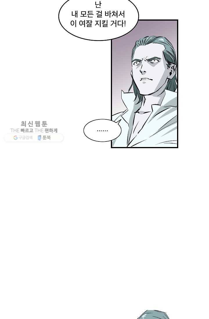 더 로스트 23화 3