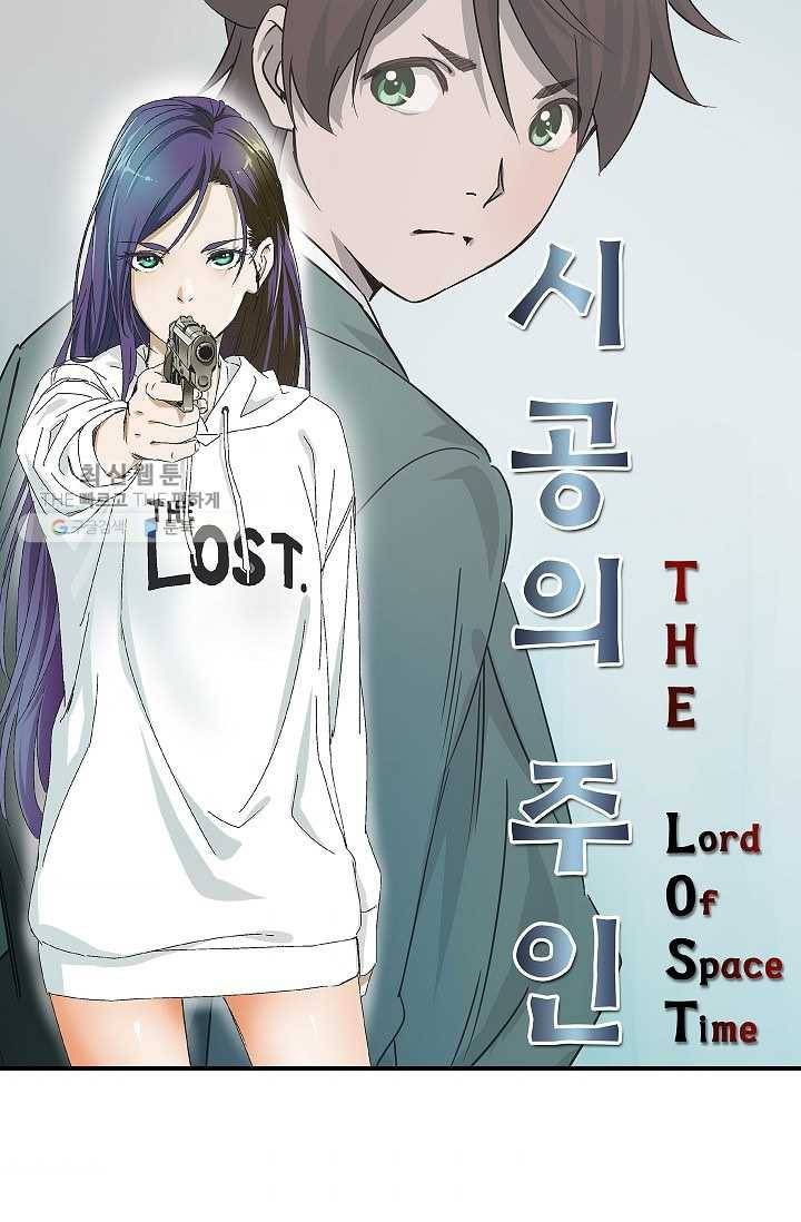더 로스트 23화 6