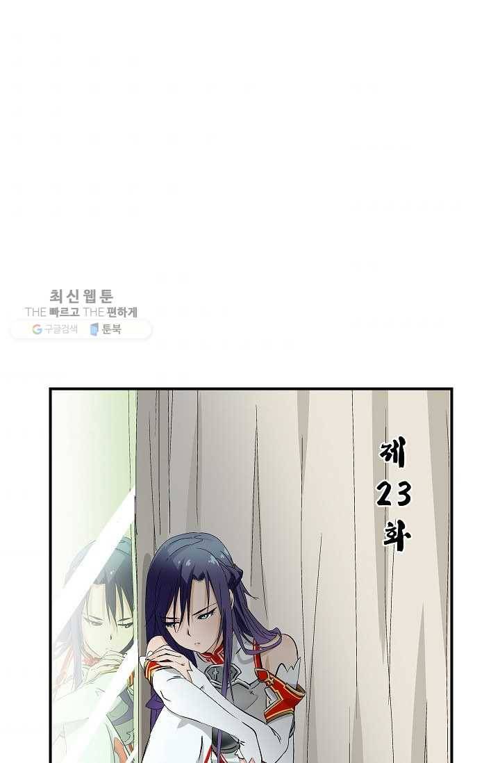 더 로스트 23화 7