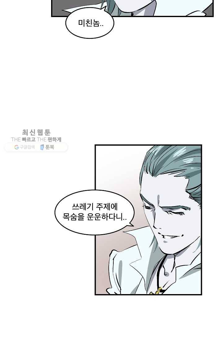 더 로스트 23화 9