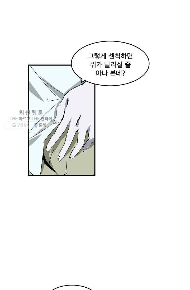 더 로스트 23화 10