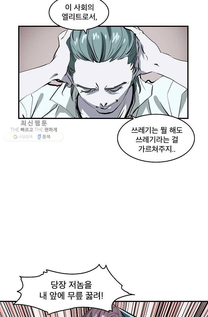 더 로스트 23화 11