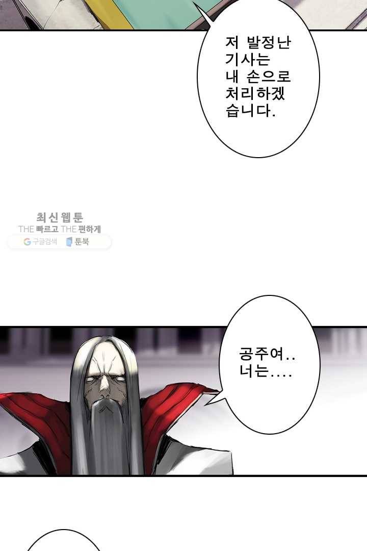 마왕이 고블린이면 문제라도 있냐!! 29화 4