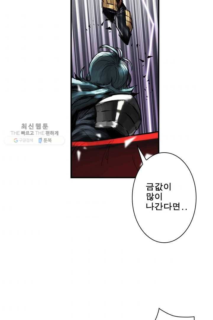 마왕이 고블린이면 문제라도 있냐!! 29화 8
