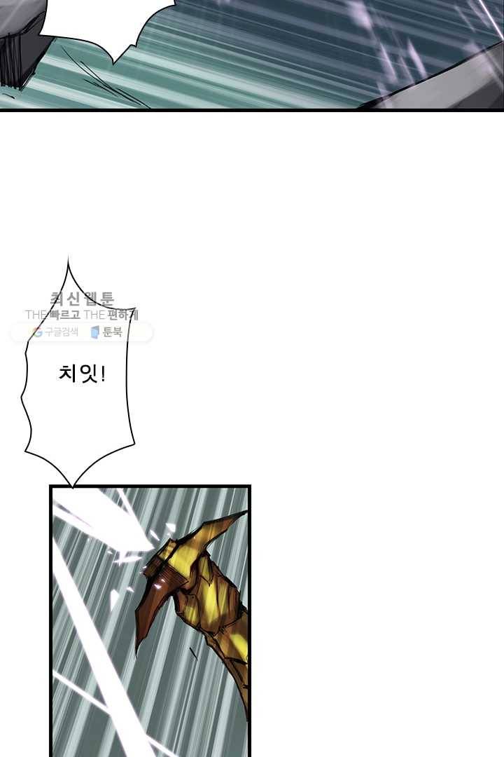 마왕이 고블린이면 문제라도 있냐!! 29화 10