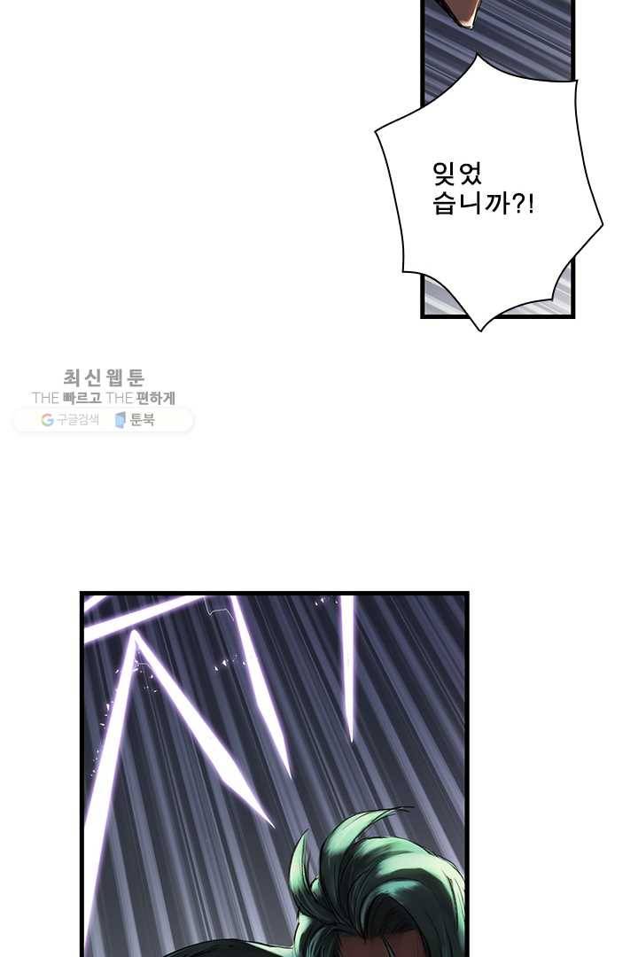 마왕이 고블린이면 문제라도 있냐!! 29화 12