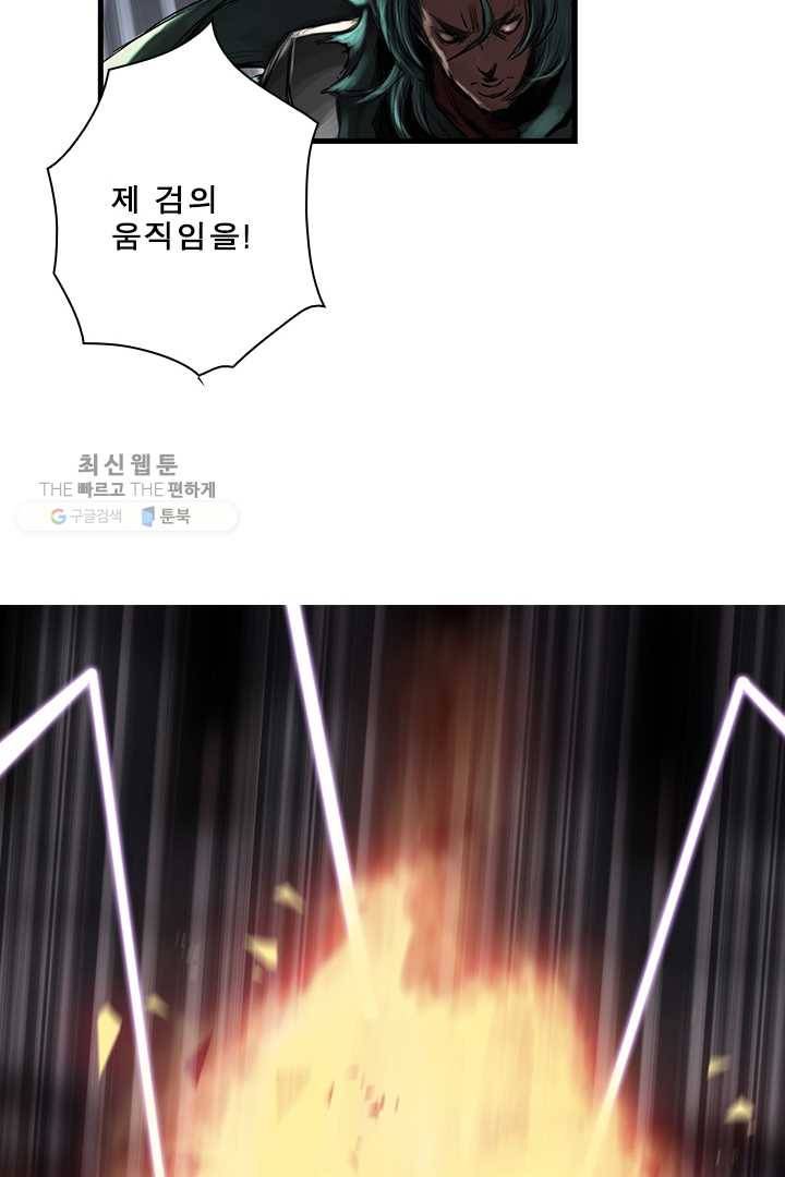 마왕이 고블린이면 문제라도 있냐!! 29화 13