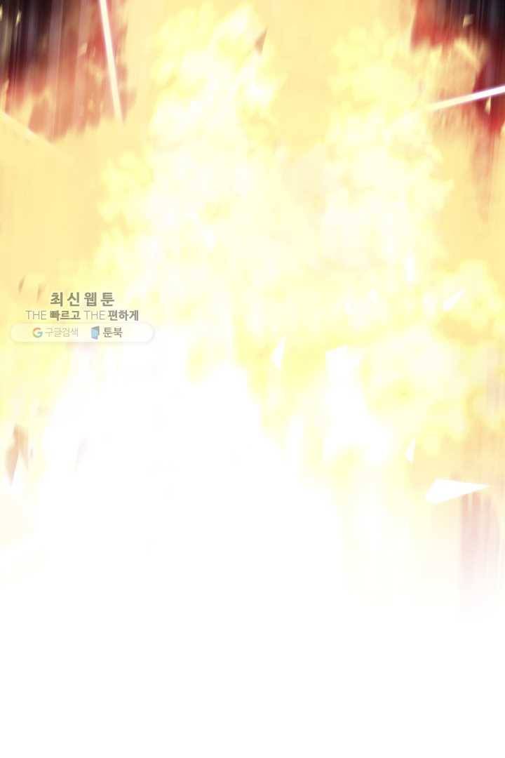 마왕이 고블린이면 문제라도 있냐!! 29화 14