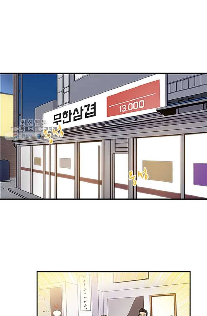 만능장교 성공기 16화 1