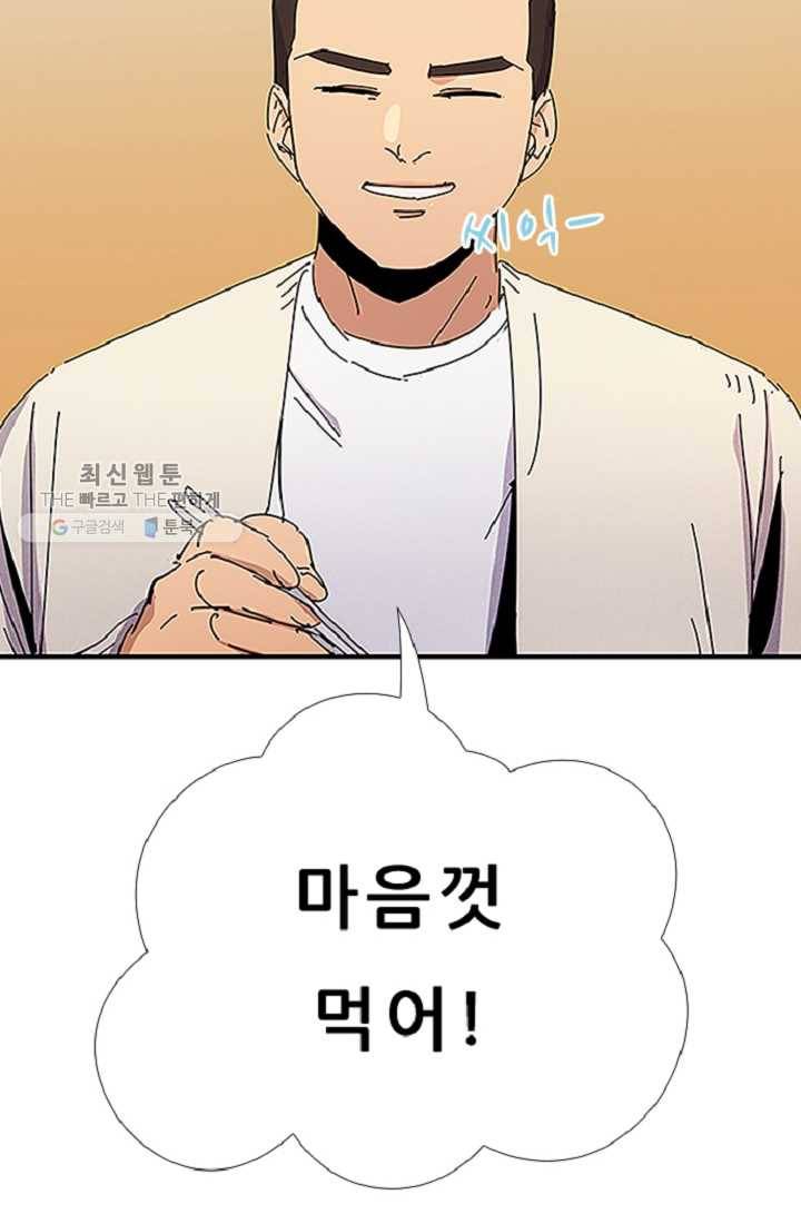 만능장교 성공기 16화 5