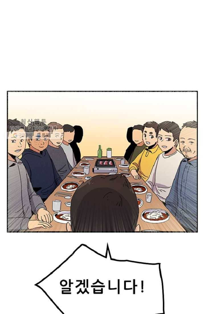 만능장교 성공기 16화 6