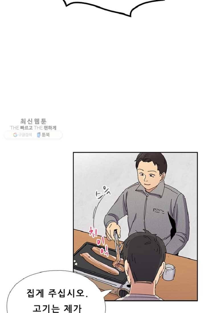 만능장교 성공기 16화 7