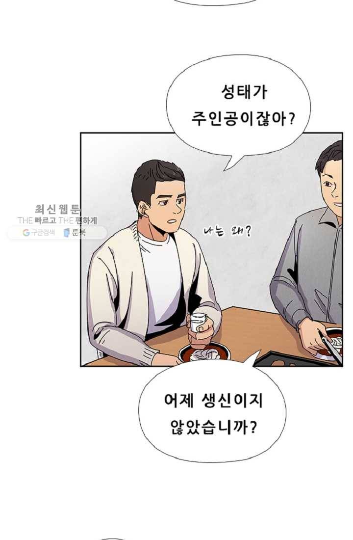 만능장교 성공기 16화 9