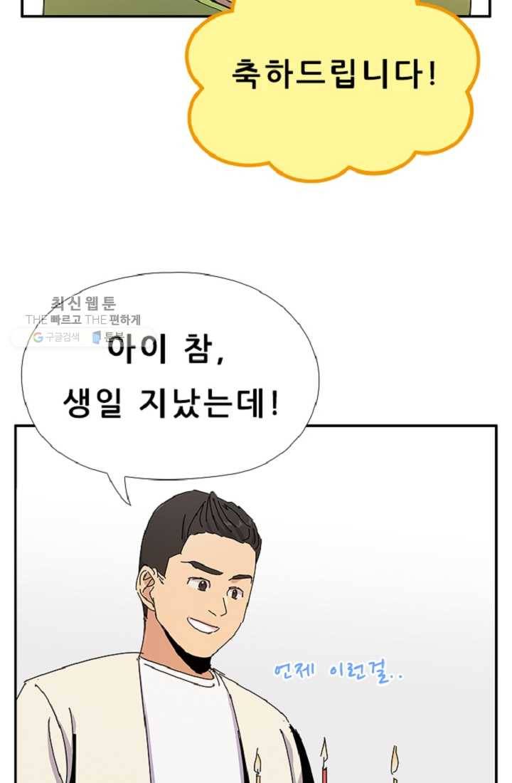 만능장교 성공기 16화 12