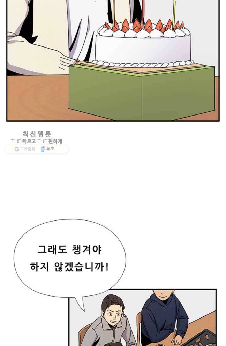 만능장교 성공기 16화 13