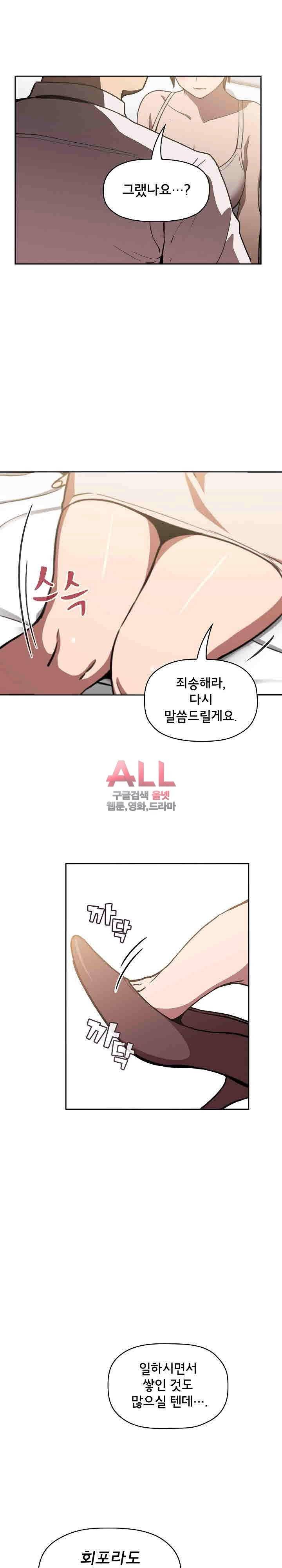 무너지고 다시봐요 7화 2
