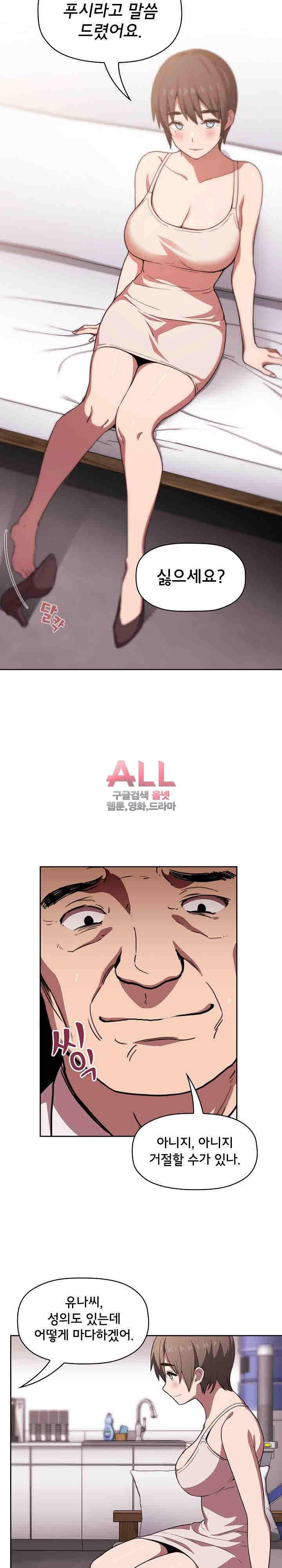 무너지고 다시봐요 7화 3