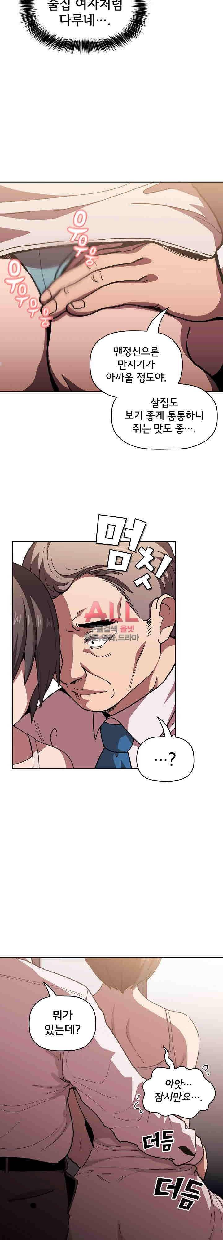 무너지고 다시봐요 7화 6