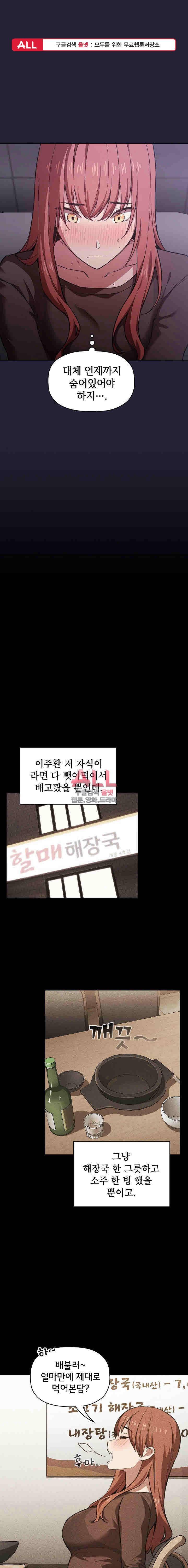 무너지고 다시봐요 16화 1