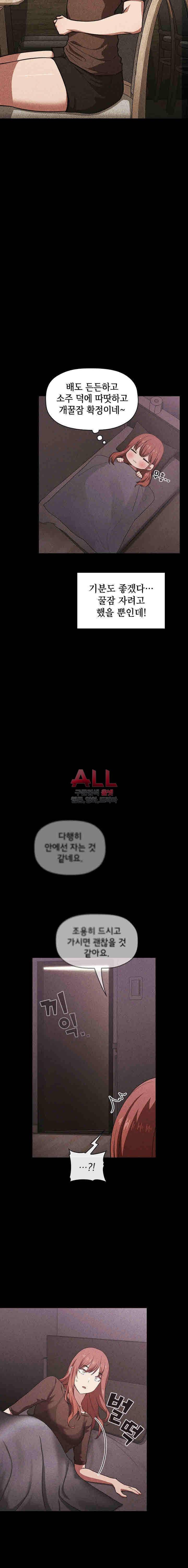 무너지고 다시봐요 16화 2