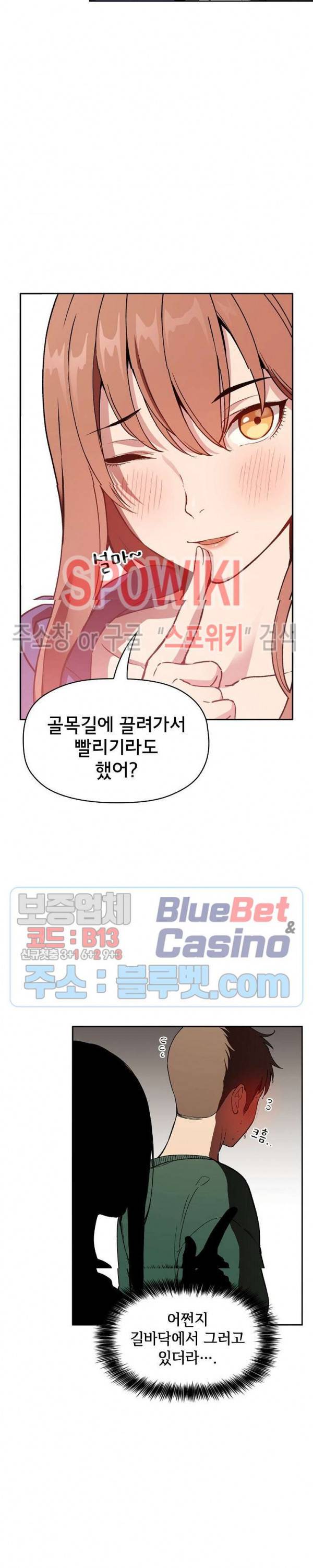 무너지고 다시봐요 26화 6