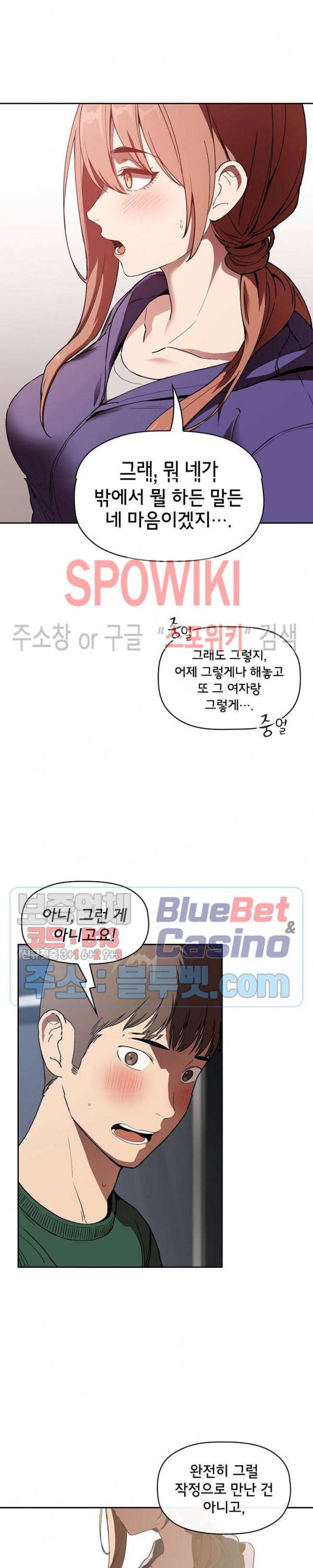 무너지고 다시봐요 26화 7