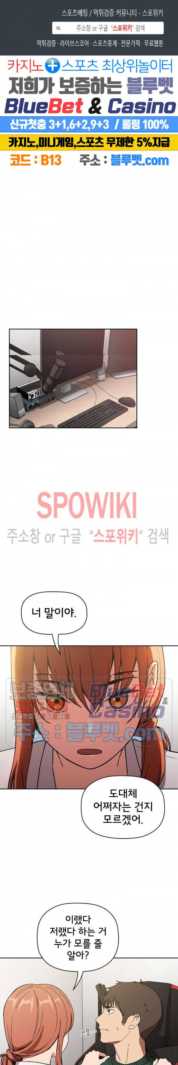 무너지고 다시봐요 36화 1