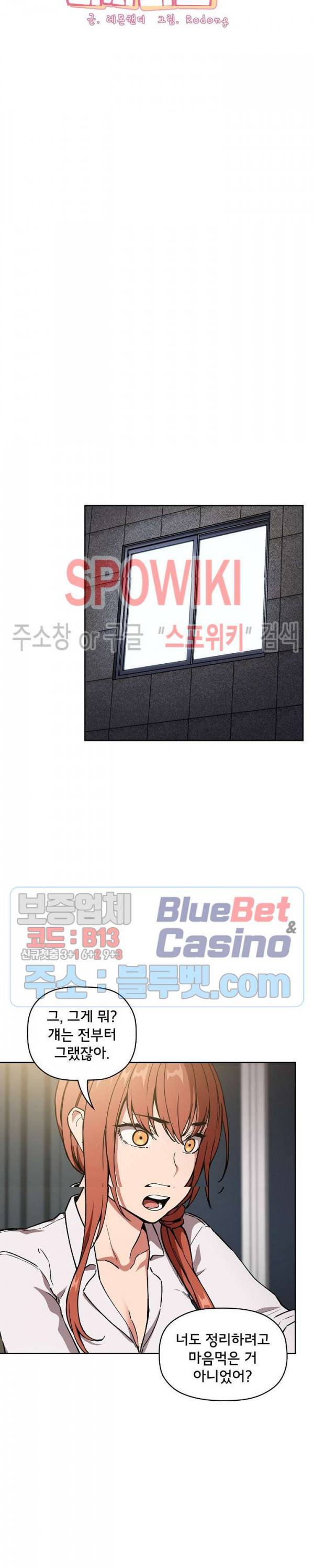 무너지고 다시봐요 36화 4