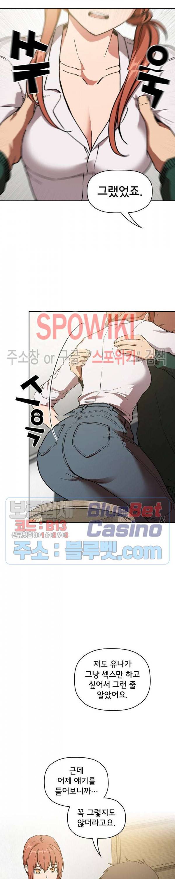무너지고 다시봐요 36화 5