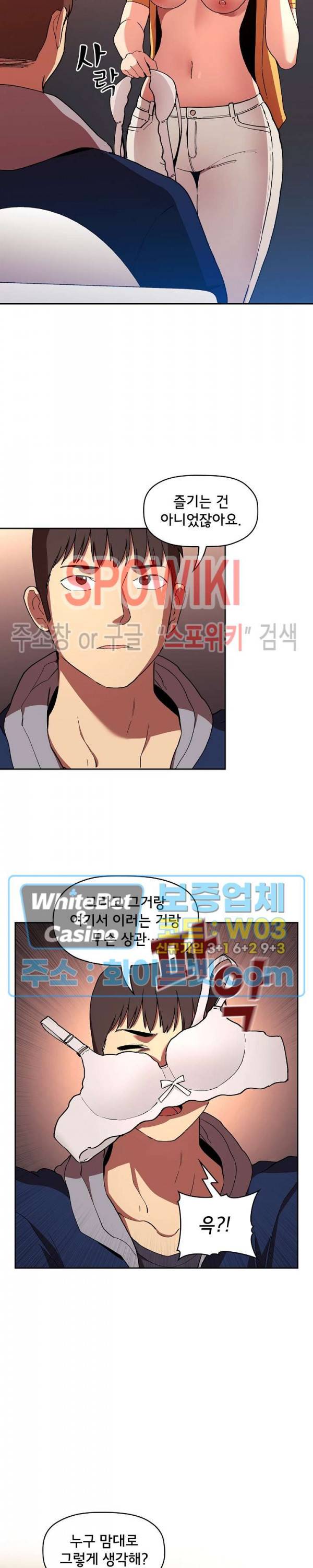 무너지고 다시봐요 41화 2