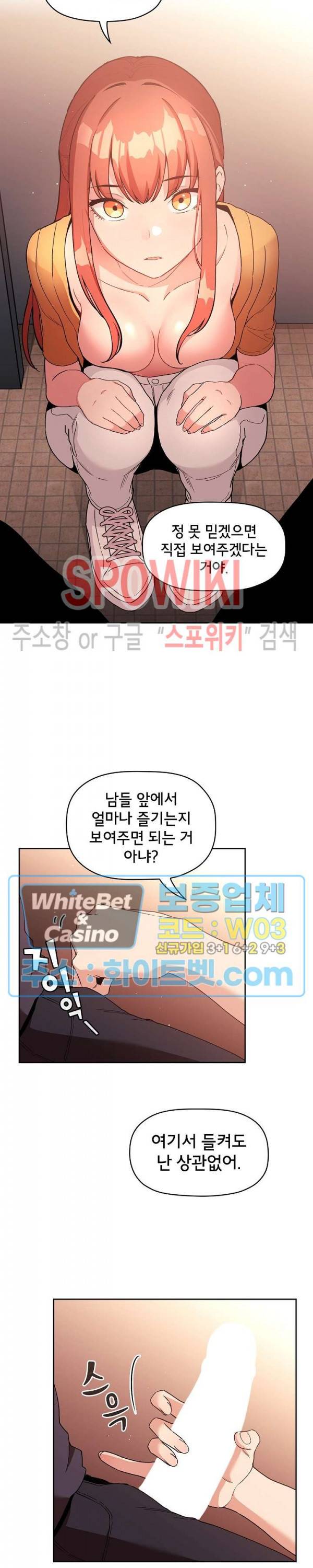 무너지고 다시봐요 41화 3