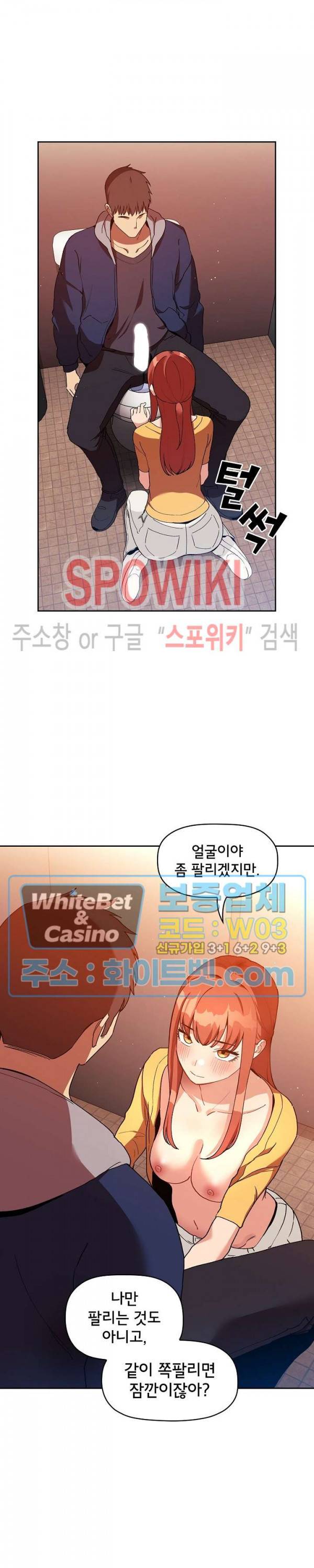 무너지고 다시봐요 41화 4