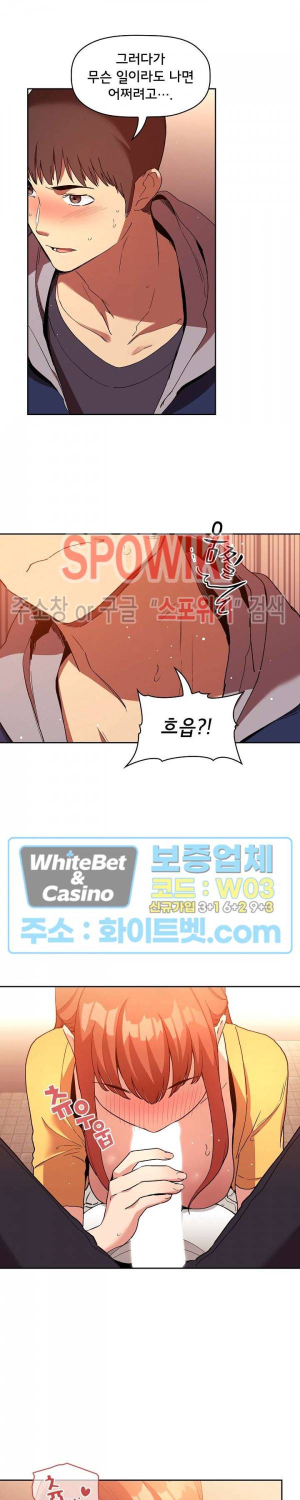 무너지고 다시봐요 41화 5